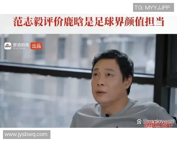 范志毅足球明星队员名单揭晓球迷期待新赛季精彩表现与精彩对决