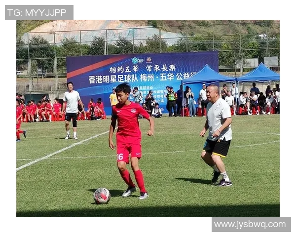 香港足球明星队莅临芜湖展开友谊赛助力地方足球发展与交流活动 香港足球明星队莅临芜湖展开友谊赛助力地方足球发展与交流活动