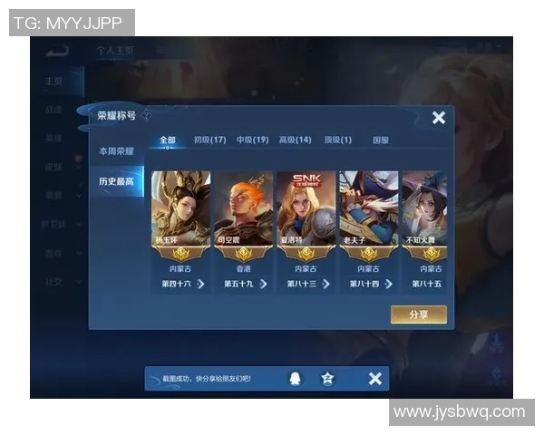 王者荣耀状态排行榜:V5位居第3名 王者荣耀状态排行榜:V5位居第3名