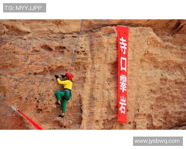 从零开始:攀岩比赛经验完全攻略 从零开始:攀岩比赛经验完全攻略