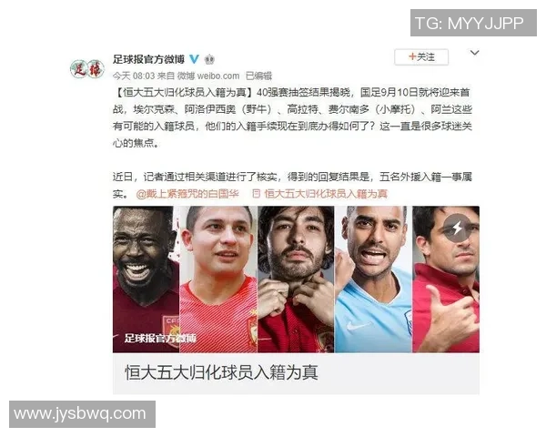 足球焦点：南京足球队的意识探讨